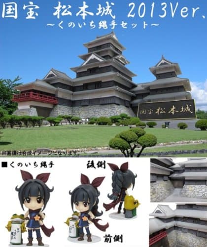 National Treasure Matsumoto Castle (1/200) w/Female Ninja Nawate (Plastic model)