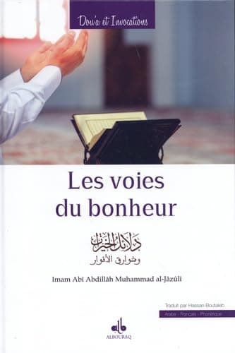 AL BOURAQ VOIES DU BONHEUR (LES) (GUIDE DES BIENFAITS)/ D A'IL KHAYRAT- ARABE-FRANCAIS-PHONETIQUE Paperback