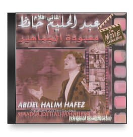 Abdel Halim Hafez - Maaboudet Al-Jamaheer
