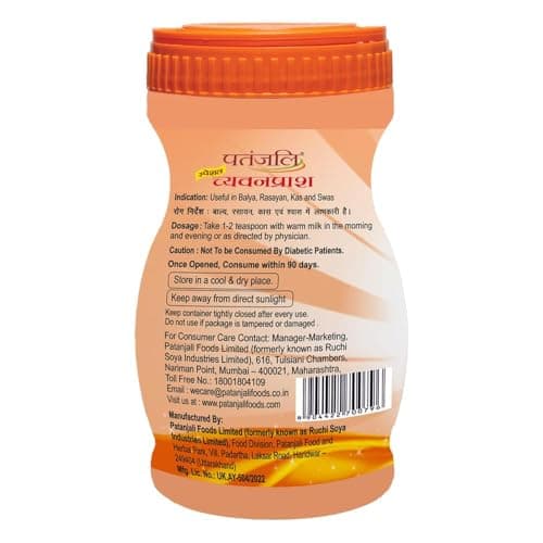 Patanjali Chyawanprash, 500 gm
