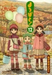 Yotsubato Comic set Vol.1 to 12