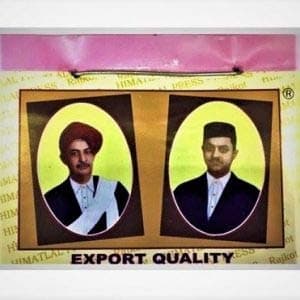 Himatlal Press Calendar (11x9cm) (Gujarati/English) Diwali 2020 -Diwali 2021