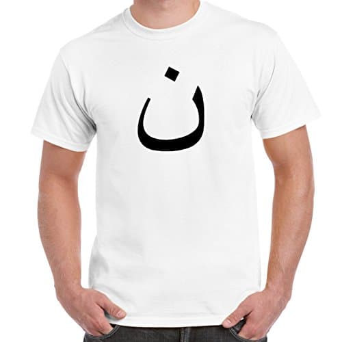 Homeschool Mania Arabic N T-Shirt L White