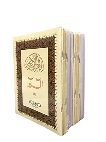 Para Set (1-30) Complete set WITH BOX | 9 Line Quran | Large Script | Deluxe Edition by Al Balagh | پارہ سیٹ - مکمل 30 جلد