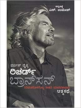 Richard Branson Aathma Kathe