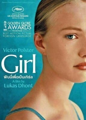 VICTOR POLSTER GIRL - DVD - A Film by Lukas Dhont - Import - Region 3 - Language - French - No English