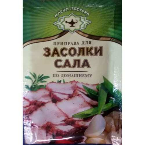 Magia Vostoka Seasoning for salting Bacon Russian Seasoning 10 g Pack of 5 Магия востока Приправа для засолки сала по-домашнему
