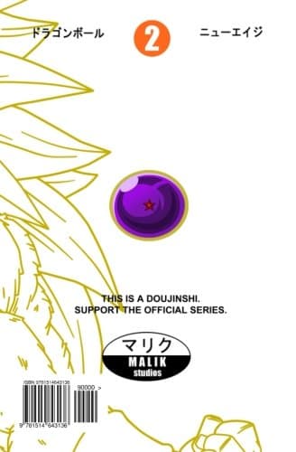 DB New Age Volume 2 (Dragon Ball New Age) Paperback