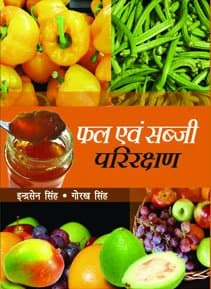 PHAL EVAM SABZI PARIRAKSHAN [Hardcover] [Jan 01, 2010]