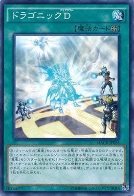 Yu-Gi-Oh! - MACR-JP053 - Yugioh - Dragonic Diagram- common Japanese