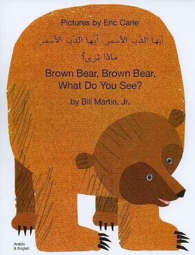 Brown Bear, Brown Bear, What Do You See? In Arabic and English: 1 by Bill Martin (2003) Paperback