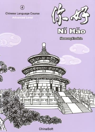 Ni Hao 4 (Simplified Character Edition) (English and Chinese Edition) Revised Edition