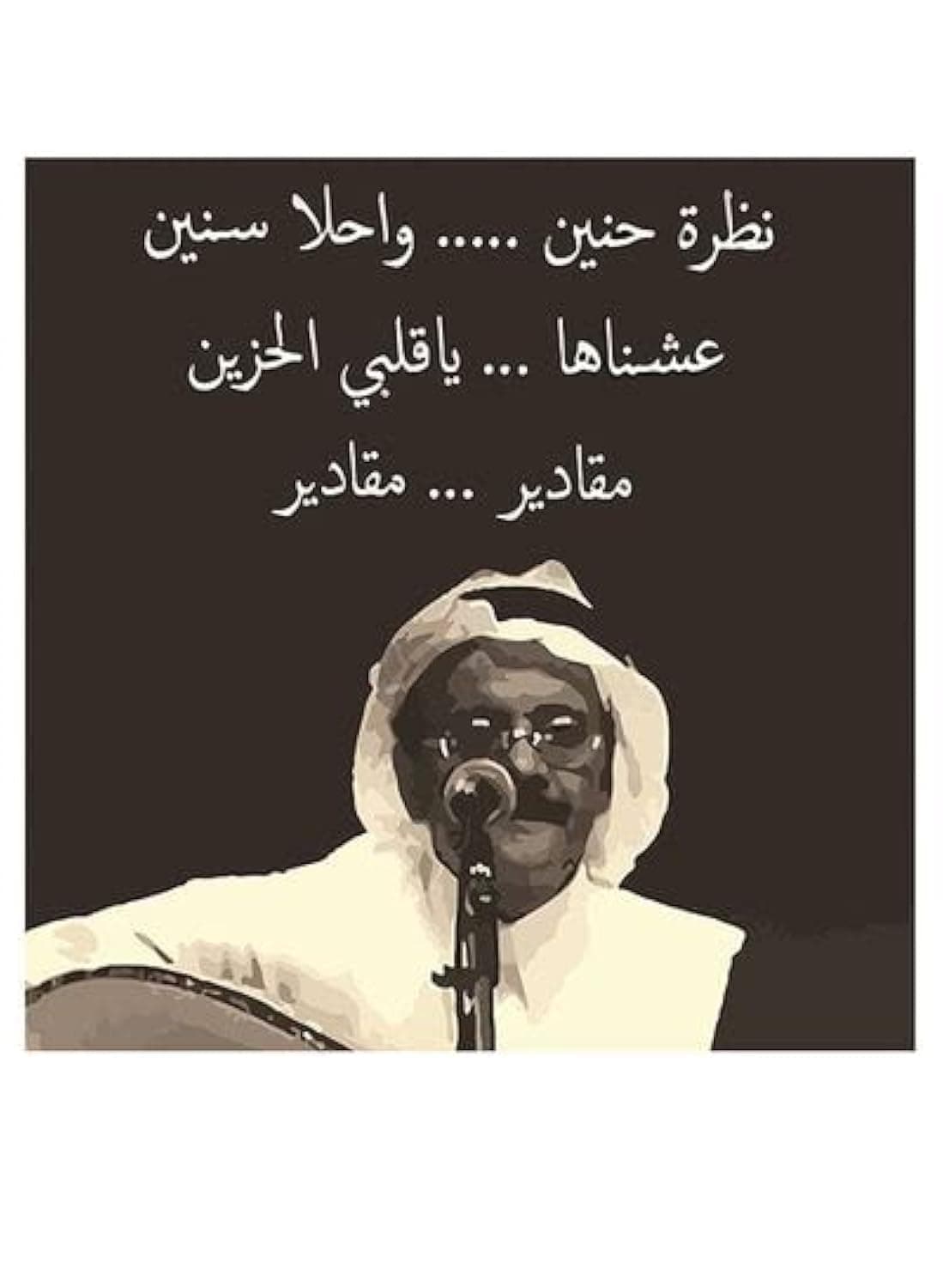 Arab Artist Talal Maddah MDF Wall Art multicolour 30x30cm