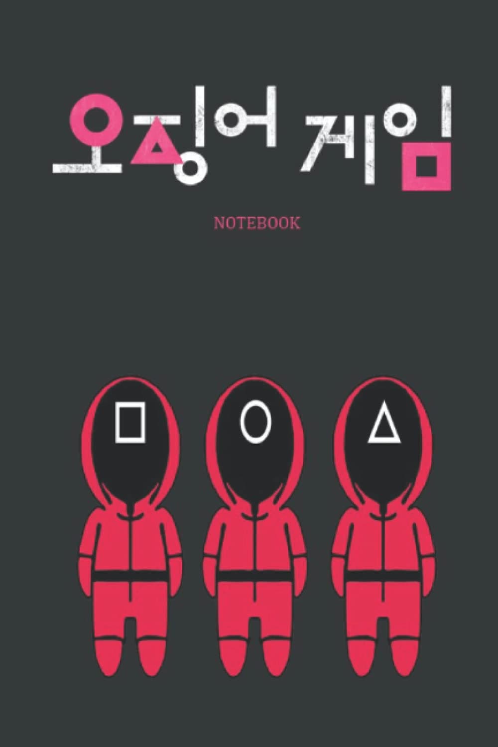 Cuaderno El juego del calamar: Squid Game (Spanish Edition)