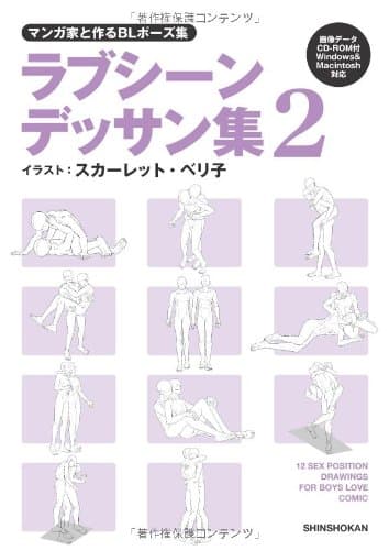 Made with the Manga Artist: Japanese BL (Boys Love) Love Scene Drawings 2 [trace for free with Data CD]