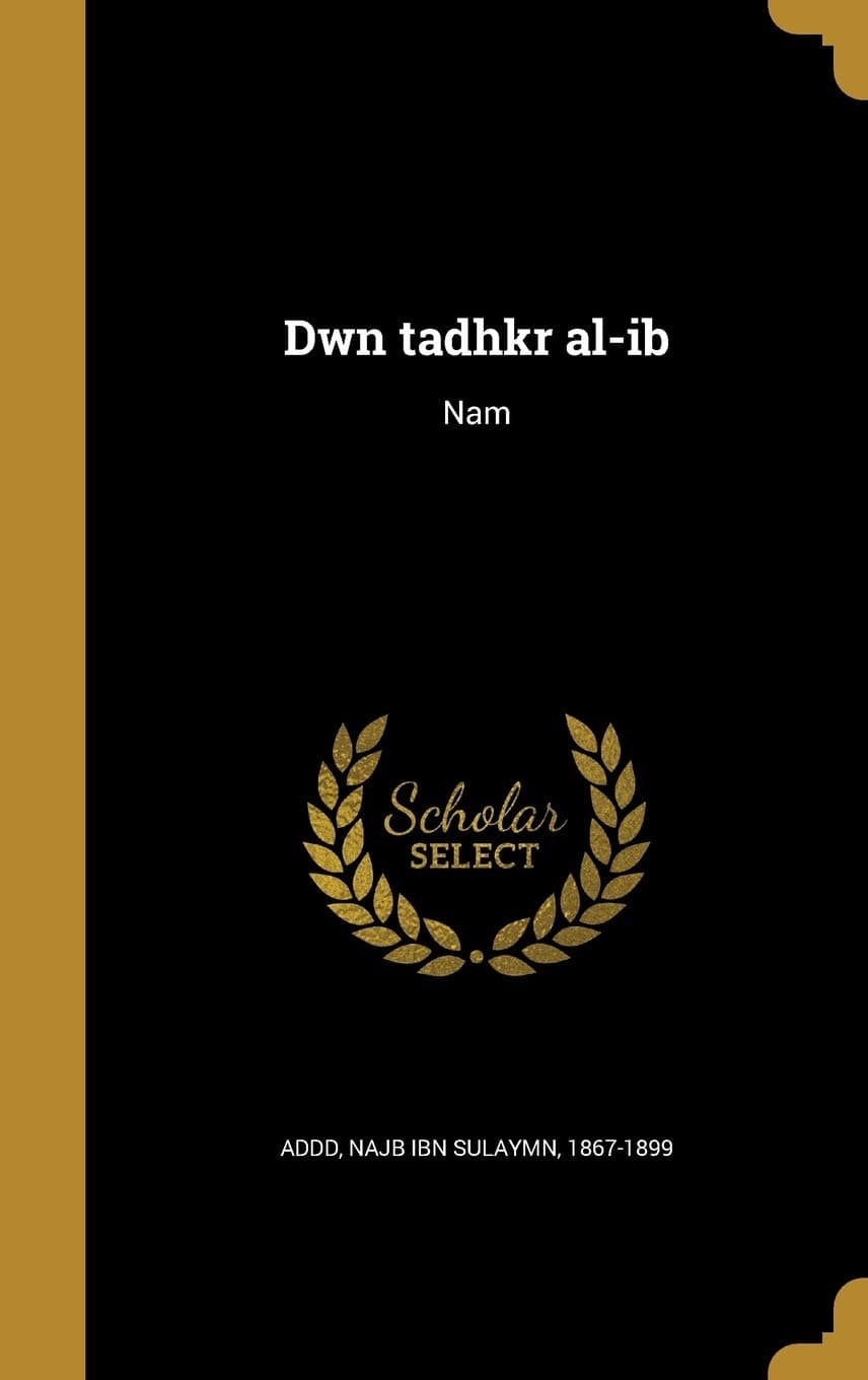 Dwn tadhkr al-ib: Nam (Arabic Edition)