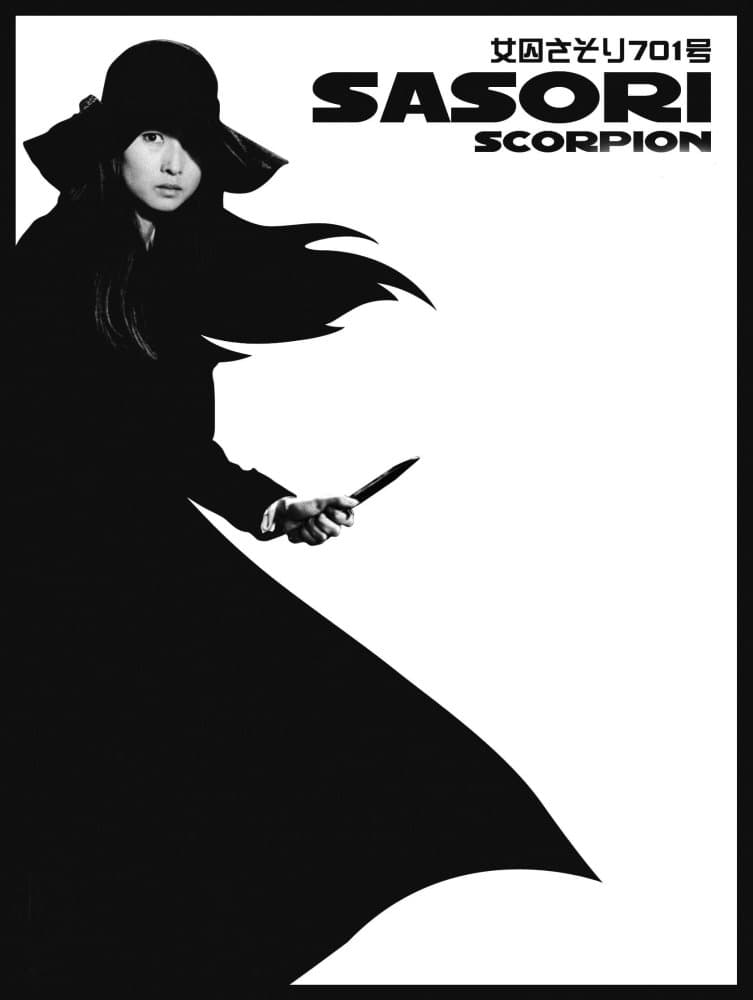 Posterazzi Female Prisoner #701: Scorpion (Aka Joshuu 701-Go: Sasori) Meiko Kaji 1972 Movie Masterprint Poster Print, (11 x 17)