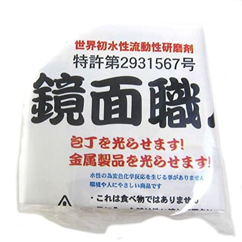 Kitchen knife Dottokomu mirror finish Compound for "mirror craftsman" (japan import)