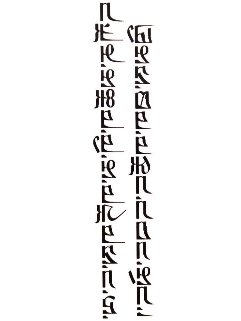 Sanskrit Script Temporary Tattoos | PACK OF 2 | Fake Tattoos | Art Design Transfers/Stickers | For Body, Arm, Leg etc | (22cm x 5cm)