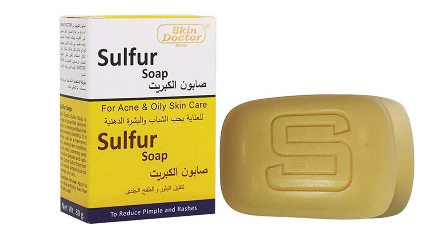 Skin Doctor Sulfur Soap (80g)