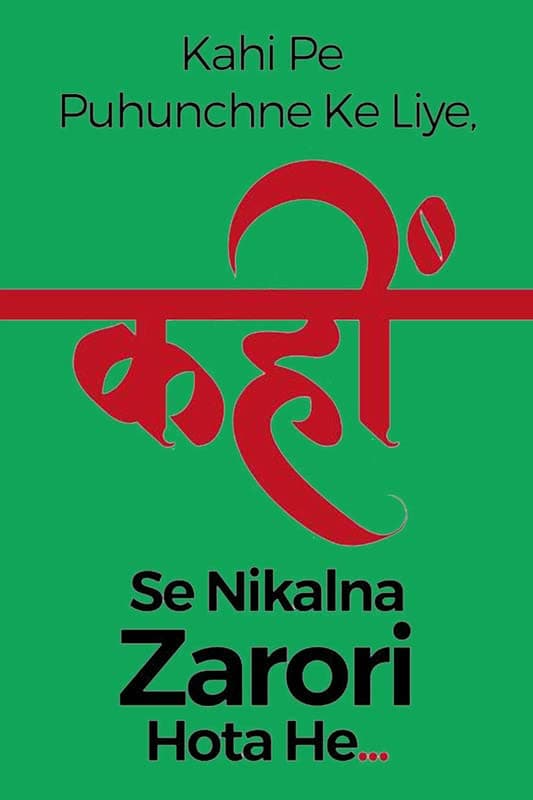 Decorative Sticker | Wall Poster | Kahi Pe Puhunchne Ke Liye Kahi Se Nikalna Zarori Hota Hai