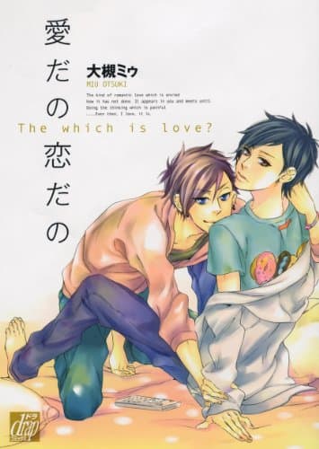 愛だの恋だの [Ai dano Koi dano] Comic – December 1, 2008