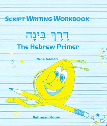 Derech Binah - Script Writing Workbook (Hebrew Edition) Paperback – January 1, 1985