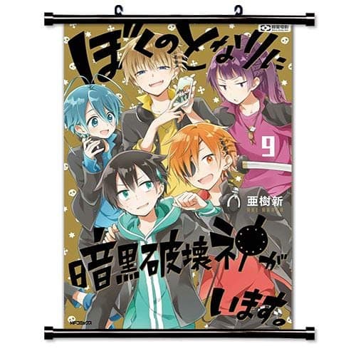 A Destructive God Sits Next to Me Anime Fabric Wall Scroll Poster (16 x 23) Inches [A] A Destructive God- 2