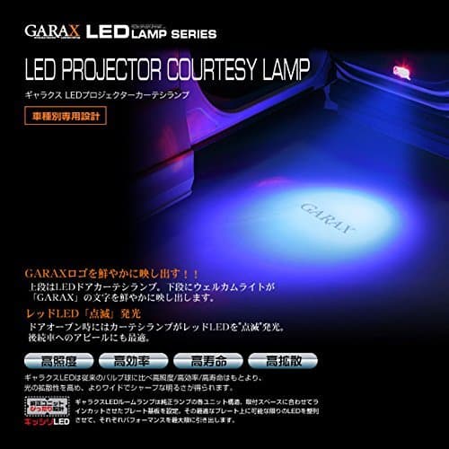 GARAX projector courtesy lamp / clear red Toyota 86 / Subaru BZR T86-PCU-WR