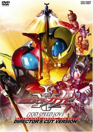Kamen Rider Kabuto: God Speed Love Director's Cut