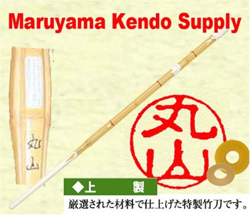 Size-37 (45 in) Practice Kendo Shinai Bamboo Sword