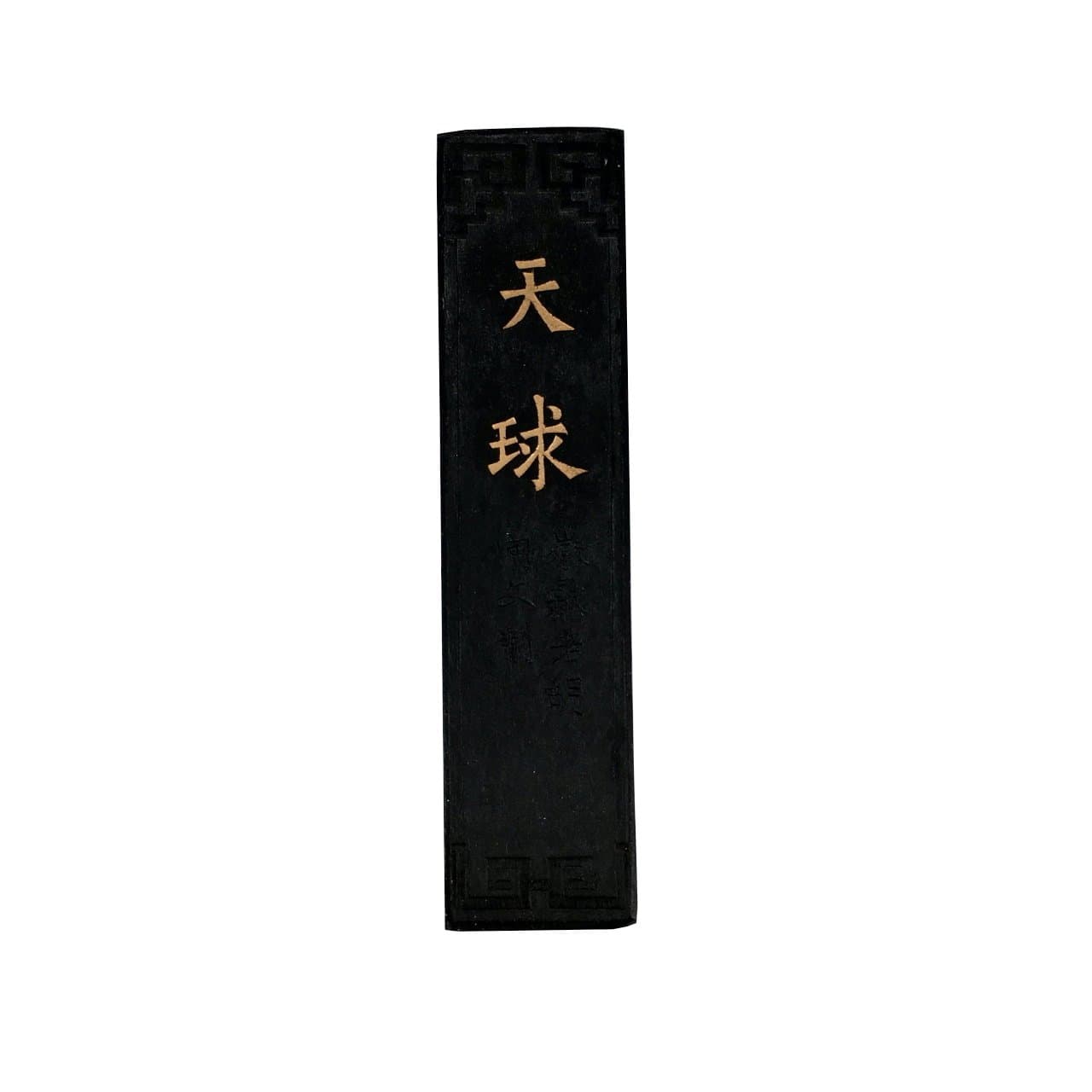 Li Ting Gui Old Hu Kai Wen Paradise Black Inkstick with a Handmade Xuan Paper Sample (Quan Yan, 32 Grams)