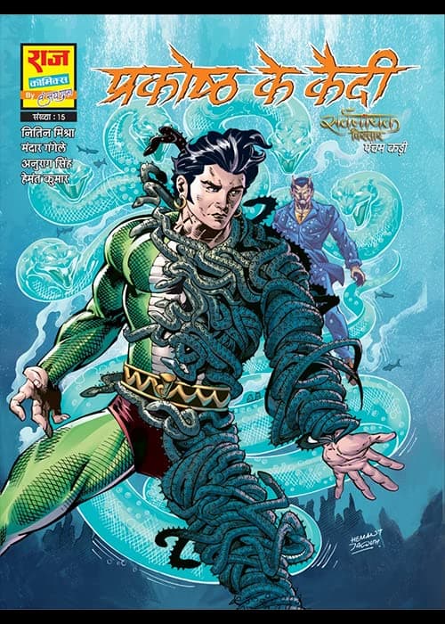 Raj Comics | Sarvnayak Vistaar | Prakoshth Ke Qaidi | Graphic Novel | Hindi | Paperback