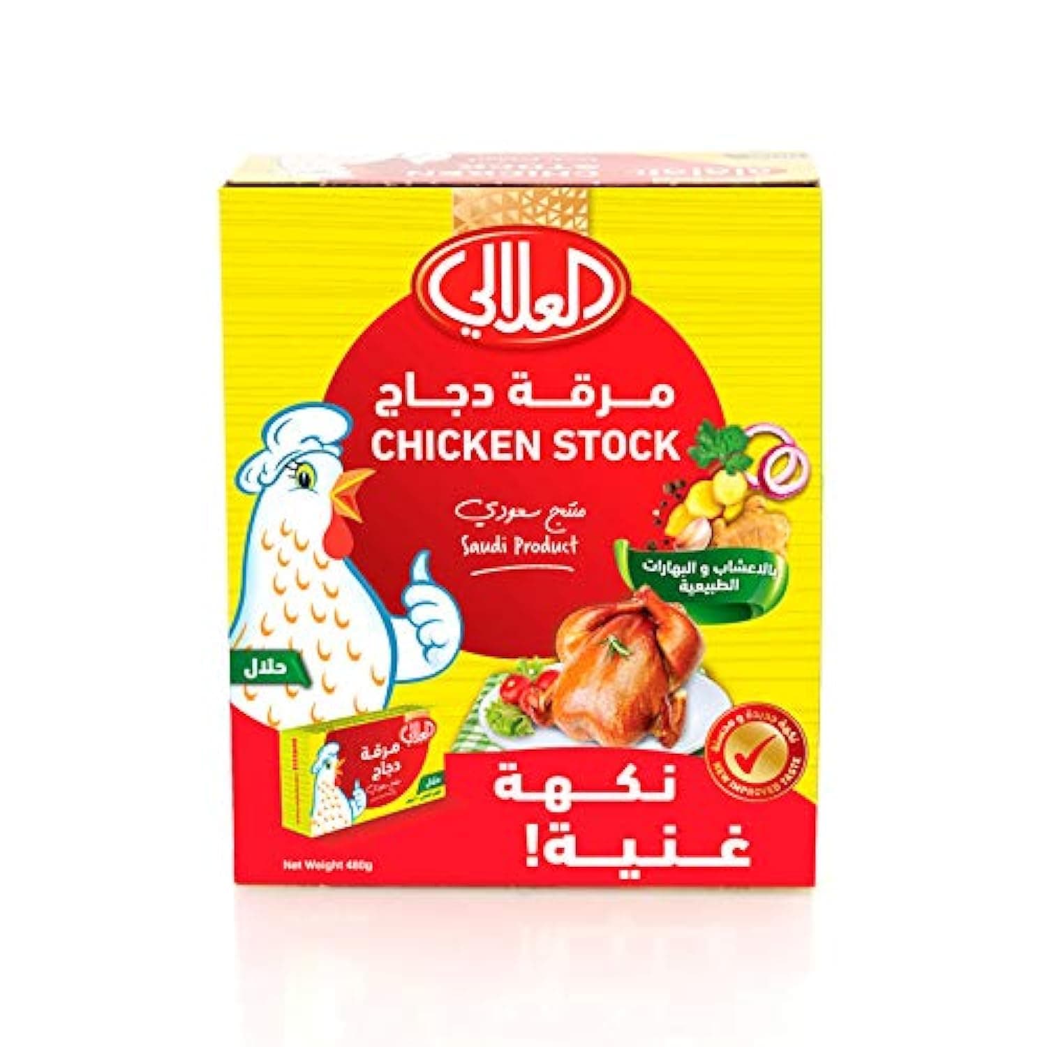 AL ALALI Chicken Cubes, 24 Count