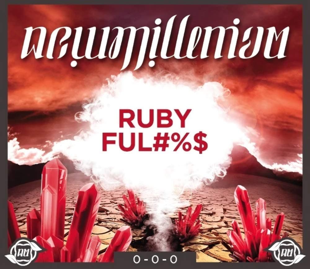 FVLFILNew Millenium Nutrients Ruby Ful#$% 1 Quart