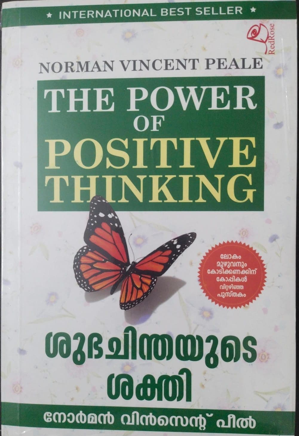 The Power of Positive Thinking-Malayalam