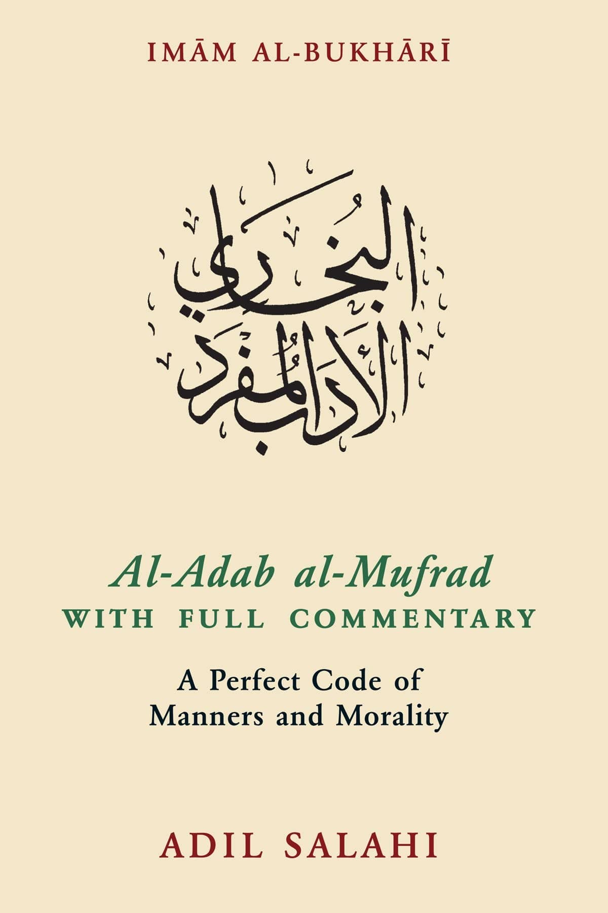Al-Adab al-Mufrad with Full Commentary: A Perfect Code of Manners and Morality Paperback – May 29, 2018