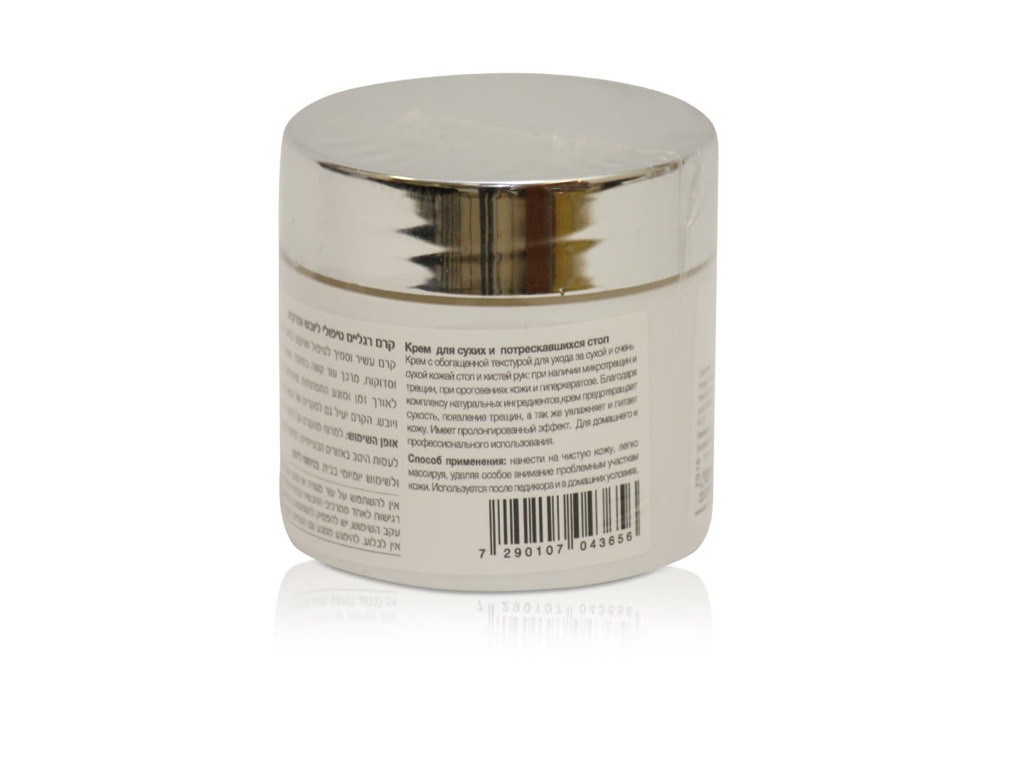 Kart Professional Feet Cream for dry and cracked feet Lemon Scent 100ml