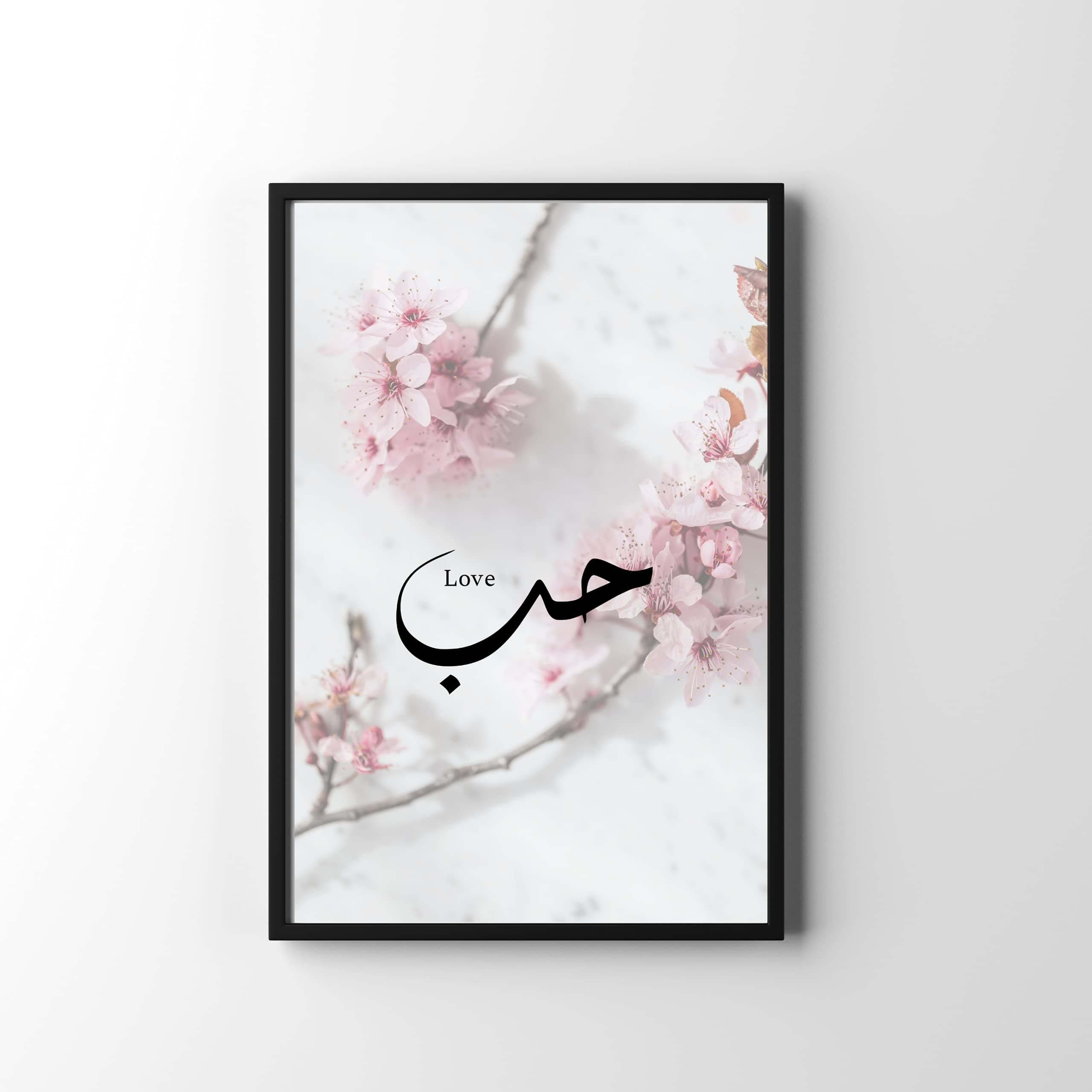 Bint Bladi Love in Arabic, Pink Wall Print, Arabic Calligraphy, Bedroom Décor, Living Room Décor, A3/A4 xUNFRAMEDx (A3)
