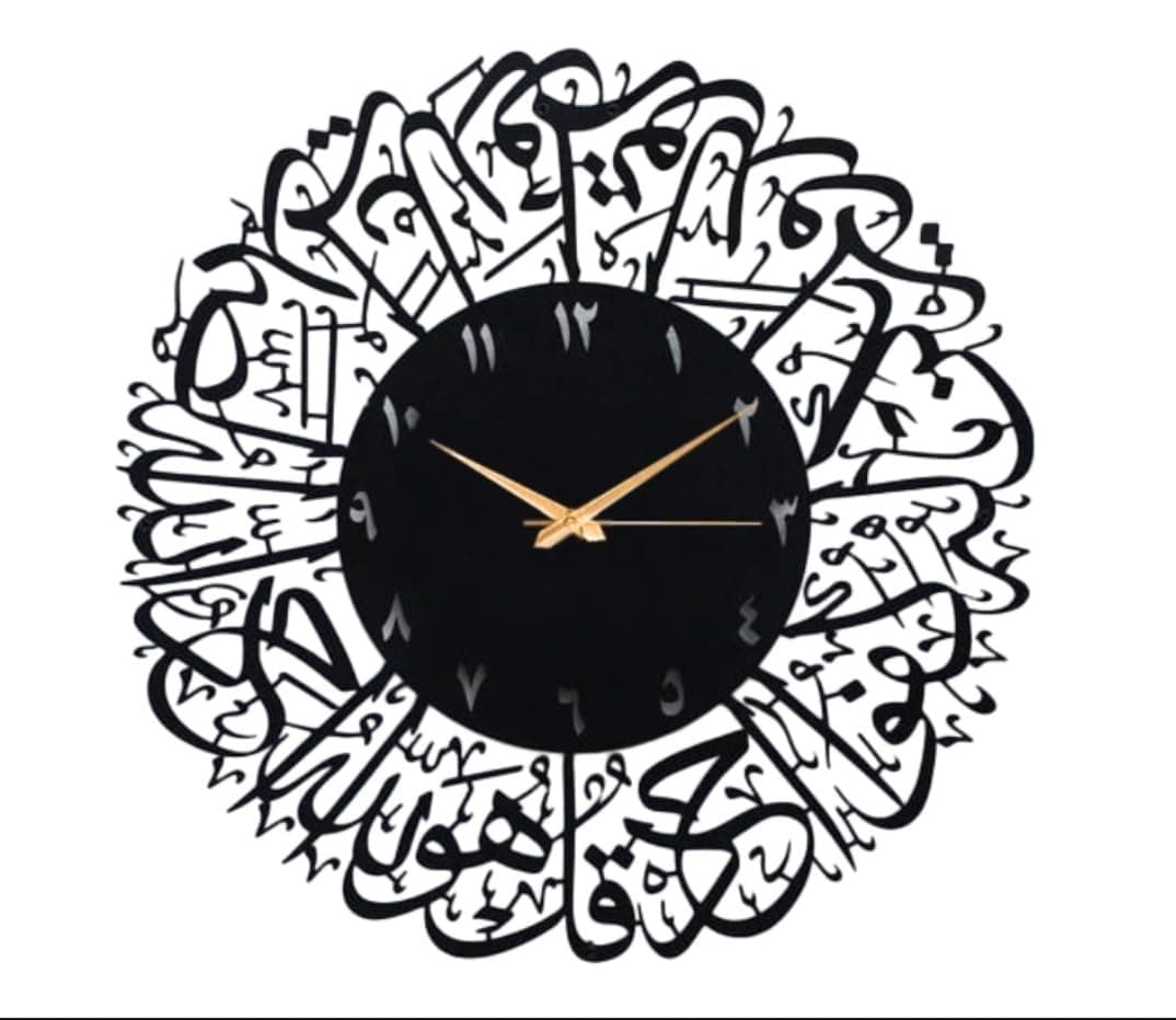 Craftique Surah Al Ikhlas Metal Islamic Wall Clock for Living Room