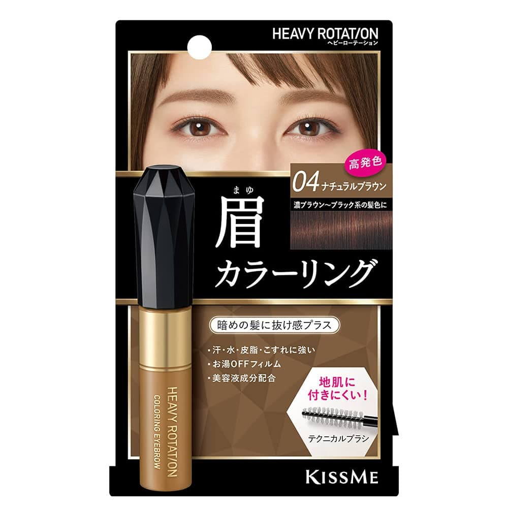 KISS ME Heavy Rotation Coloring Eyebrow - # 04 Natural Brown 8g/0.28oz