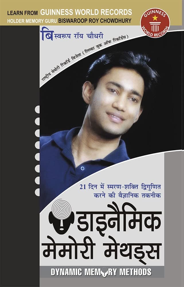 Dynamic Memory Methods