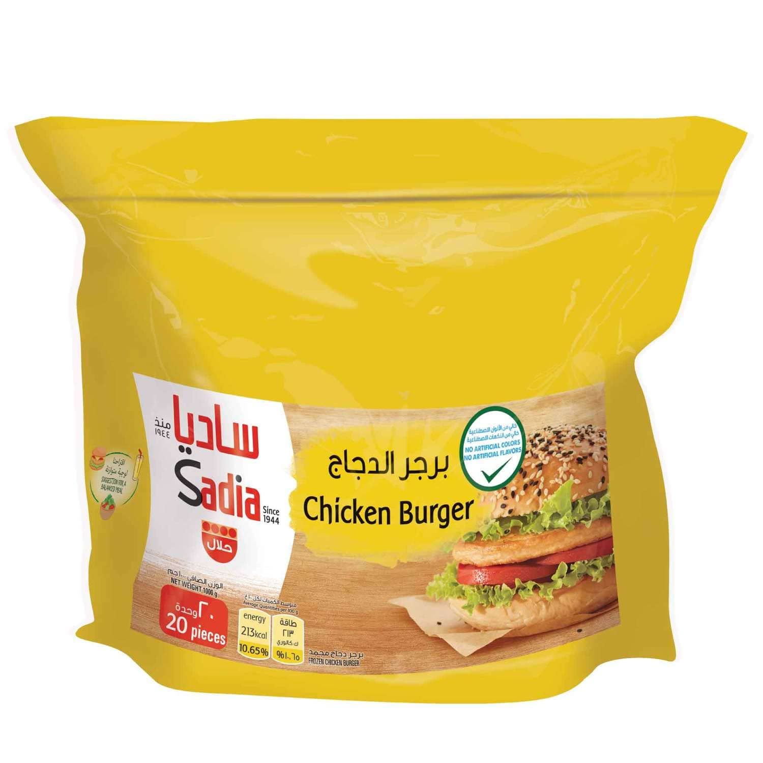 Sadia Chicken burger 1kg