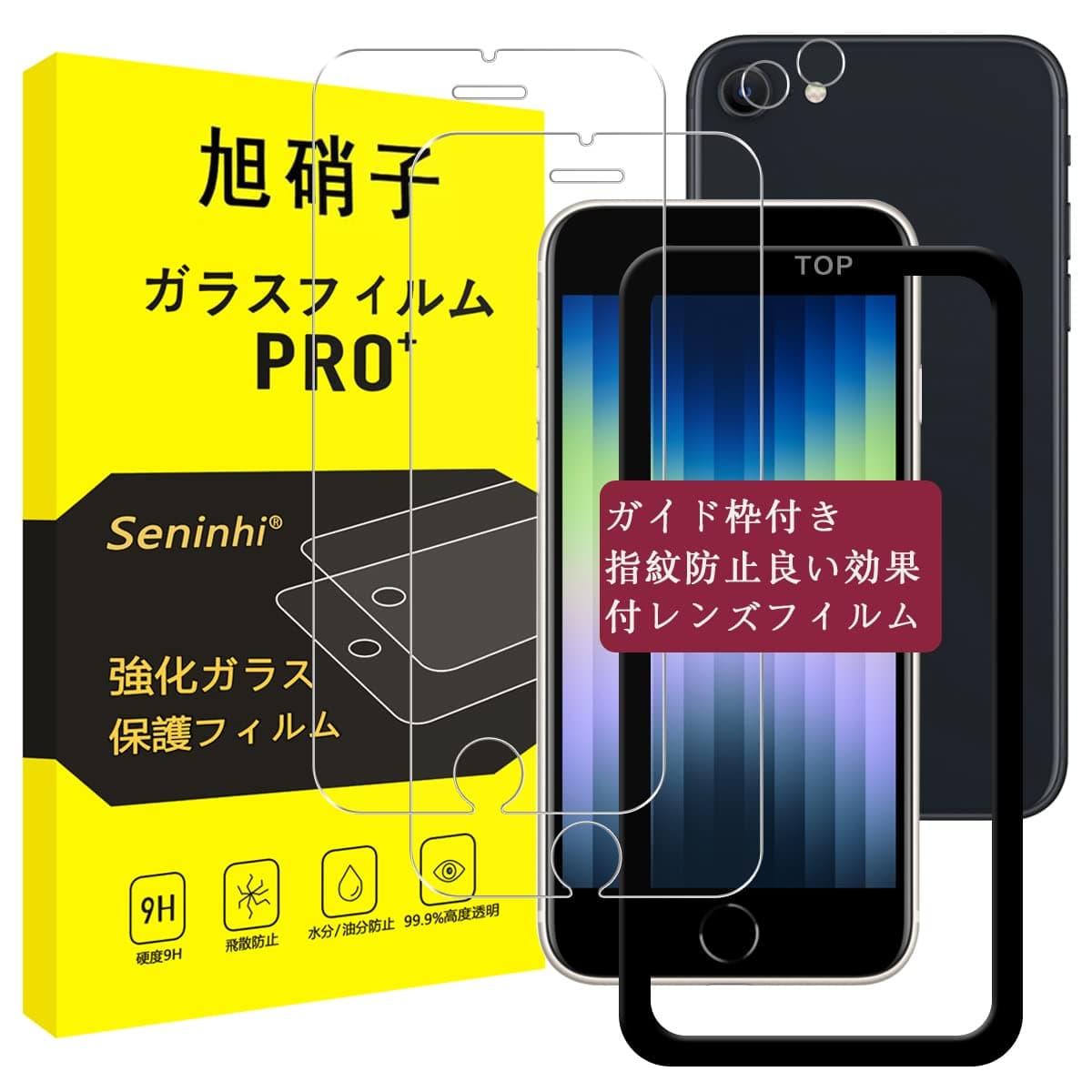 Compatible with iPhone SE2 / SE3 Tempered Glass Screen Protector with Guide Frame [2+2 Set - Made with Domestic AGC Material] iPhone SE 3rd Generation Film (2 Pieces) + Lens Film (2 Pieces) with Guide