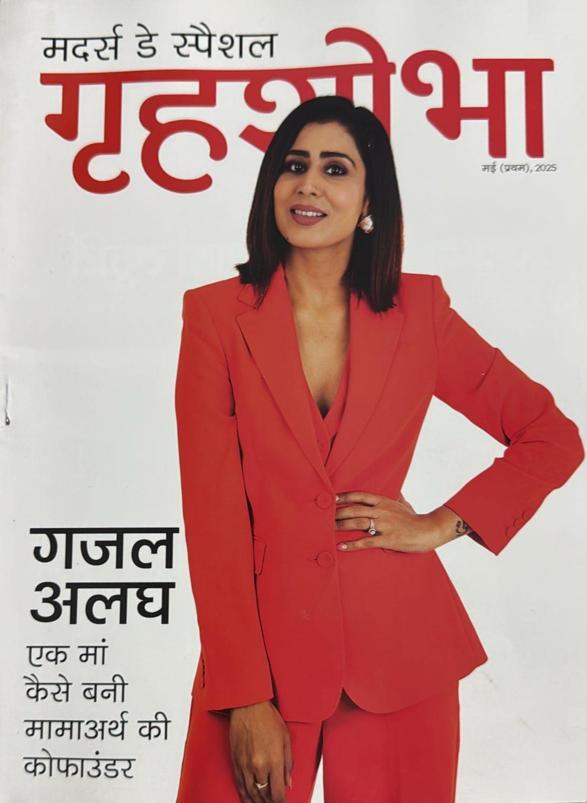 Grehshobha November First 2025 (Grihshobha Woman's Interest Monthly Magazine Latest Issue) [Paperback] Grehshobha