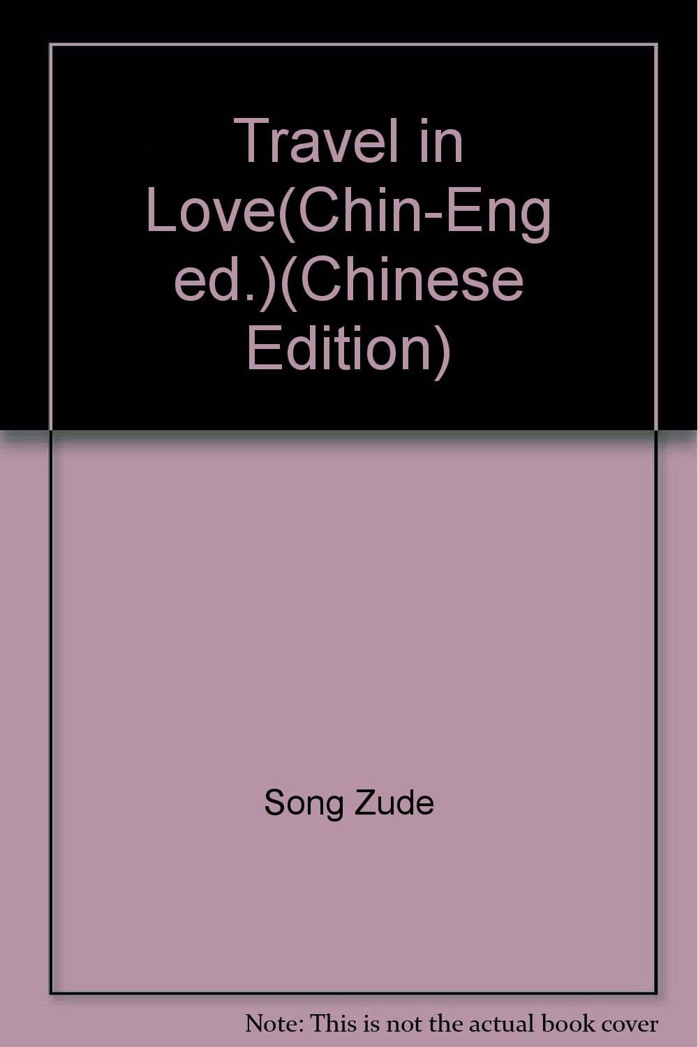 Travel in Love(Chin-Eng ed.)(Chinese Edition)