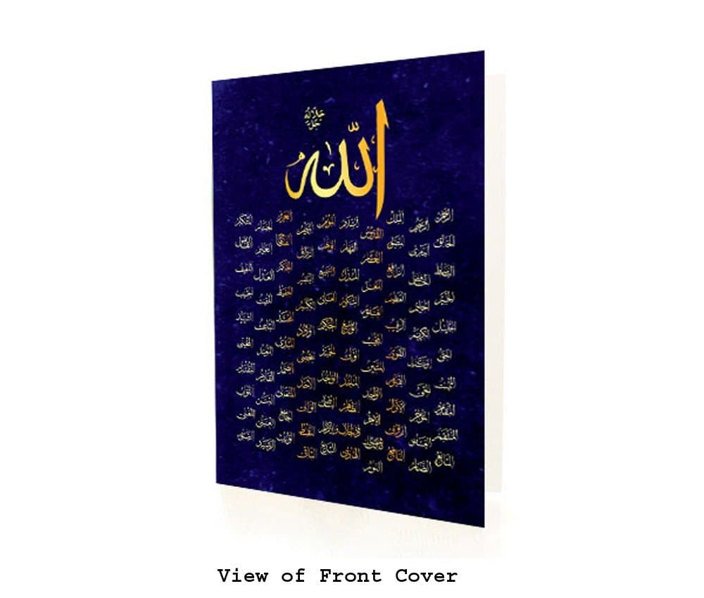 Ramadan & Eid Mubarak Greeting Cards. Depicting the 99 Blessed Names of Allah. Printed on Heavy White Paper Stock