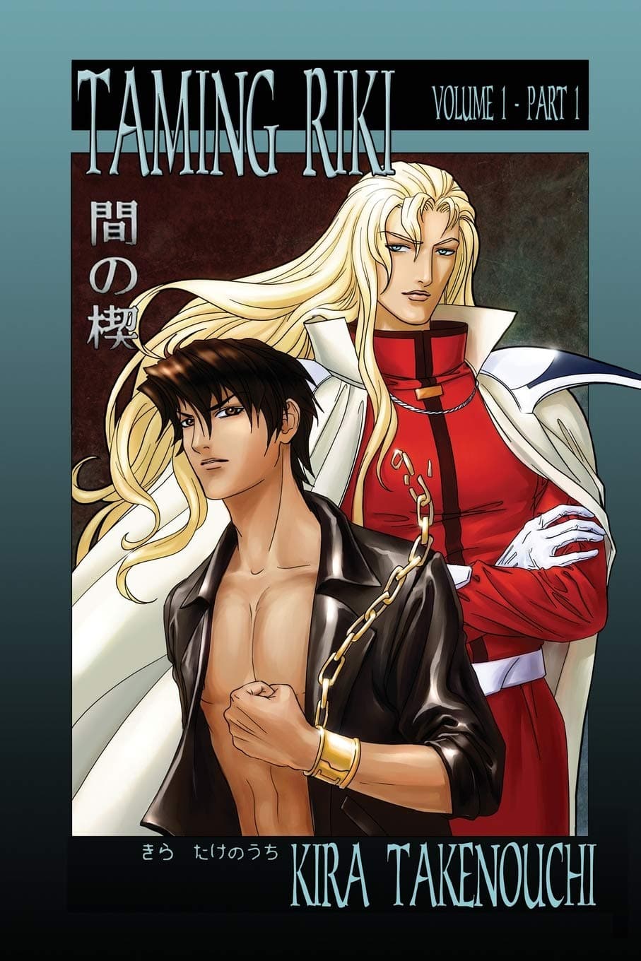 Taming Riki: Volume I, Part 1