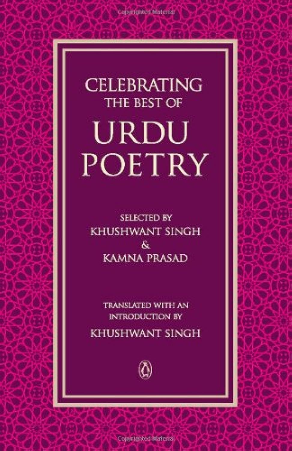 Celebrating the Best of Urdu Poetry