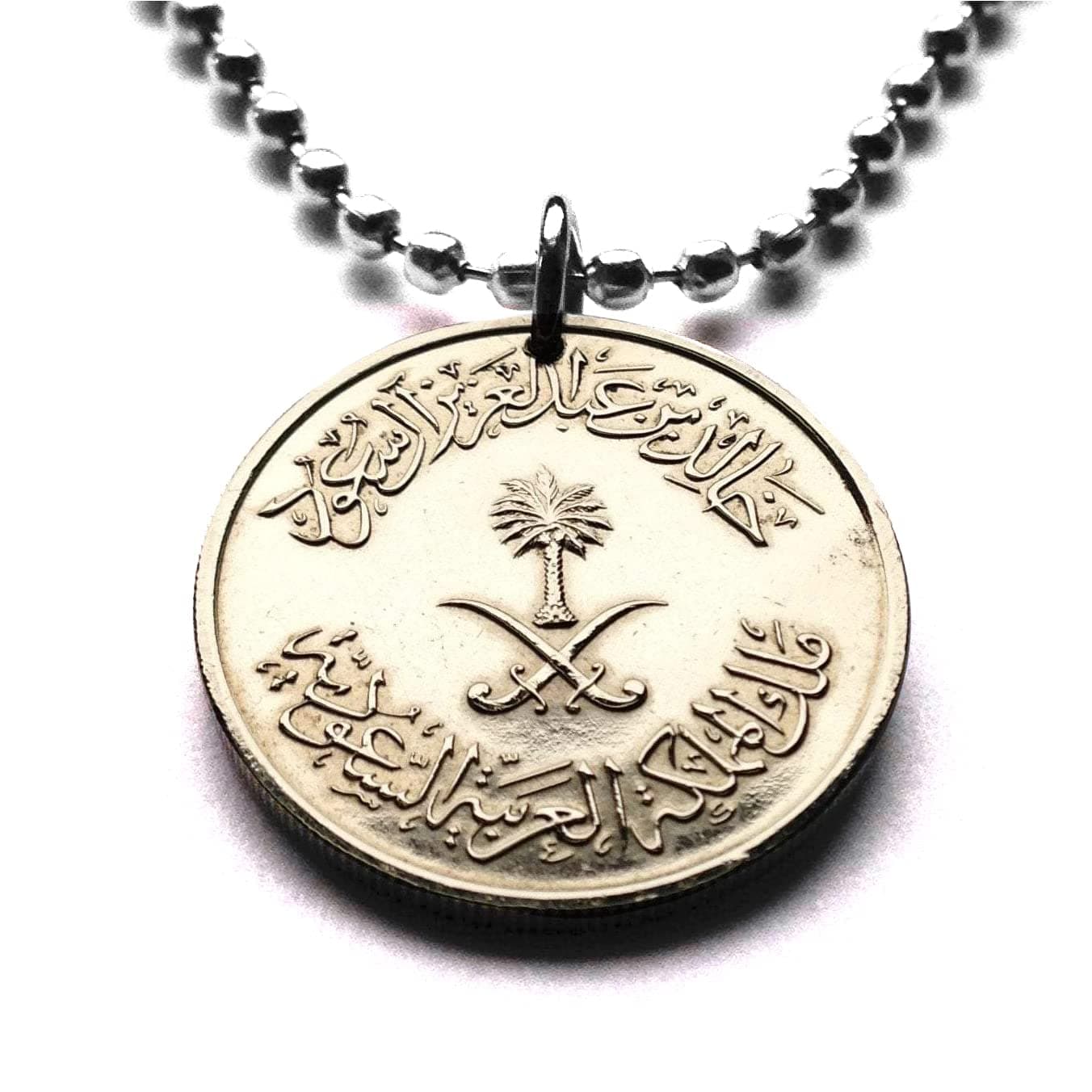 1977 Saudi Arabia 25 Halalah coin pendant crossed swords palm tree Riyadh Hejaz and Nejd Jeddah Mecca Medina Persian Gulf Hofuf Najd Hafar Al-Batin Islam Mada'in Salih Yanbu Tabuk Hijri n001784